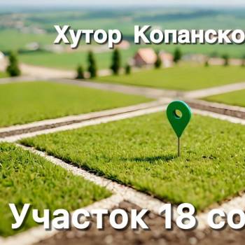 Продается Участок, 1800 м²