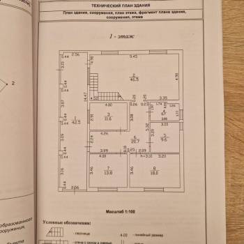 Продается Дом, 211 м²