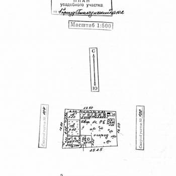 Продается Участок, 430 м²
