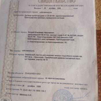 Продается Участок, 600 м²