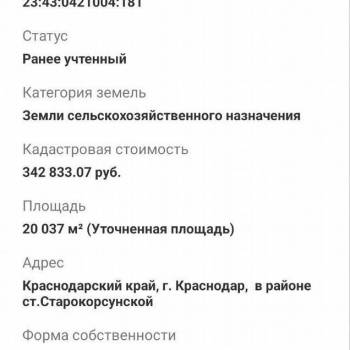 Продается Участок, 20000 м²