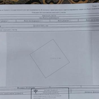 Продается Участок, 600 м²