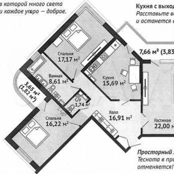 Продается 3-х комнатная квартира, 99,2 м²