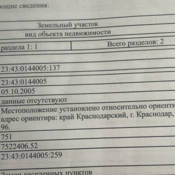 Продается Участок, 700 м²