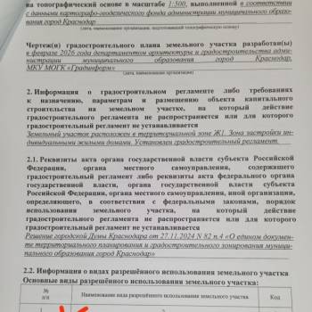 Продается Участок, 600 м²