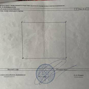 Продается Участок, 18000 м²