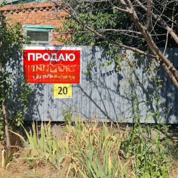 Продается Участок, 600 м²