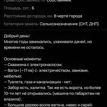 Продается Дом, 17 м²