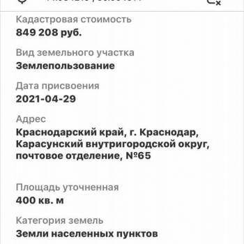 Продается Участок, 400 м²