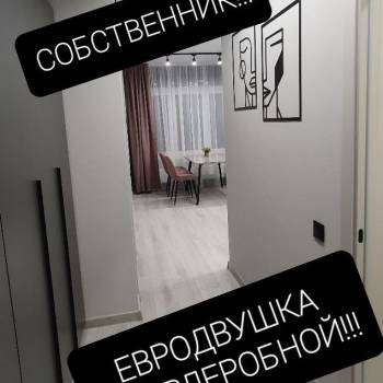 Продается 1-комнатная квартира, 34,7 м²