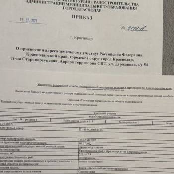 Продается Участок, 500 м²