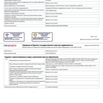 Продается Участок, 1650 м²