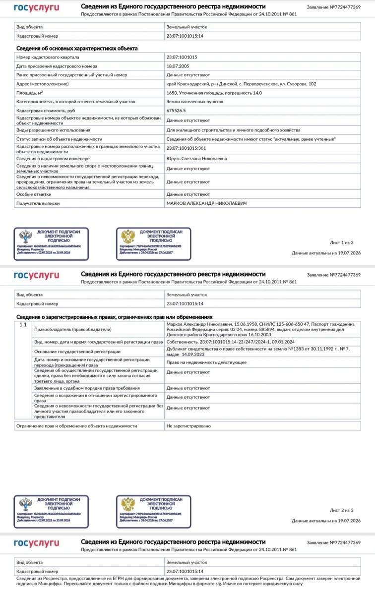 Продам участок, с. Первореченское (Суворова)