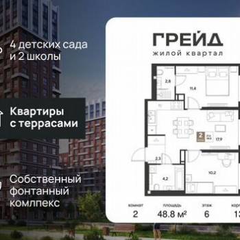 Продается 2-х комнатная квартира, 61 м²