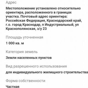 Продается Участок, 1000 м²