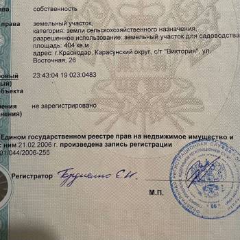 Продается Участок, 440 м²