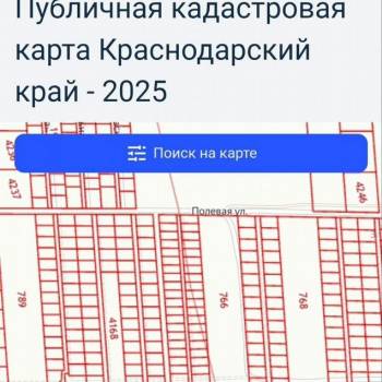 Продается Участок, 600 м²