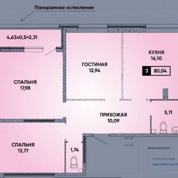 Продается 3-х комнатная квартира, 80,3 м²