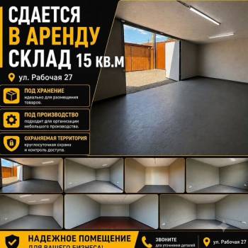 Сдается Нежилое помещение, 15 м²