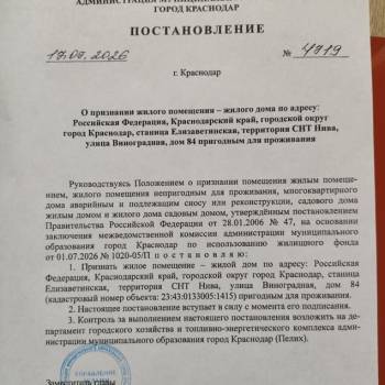 Продается Дом, 105 м²