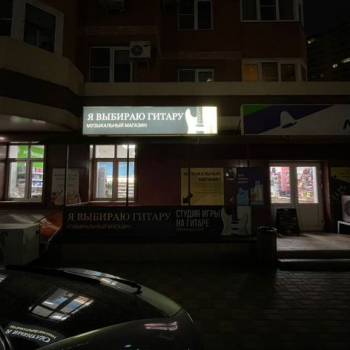 Сдается Нежилое помещение, 70 м²