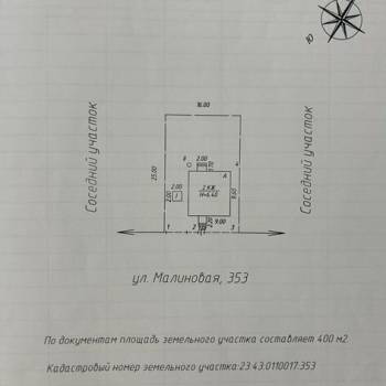 Продается Дом, 140 м²