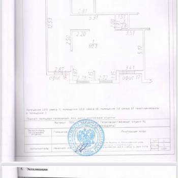 Сдается Нежилое помещение, 120 м²