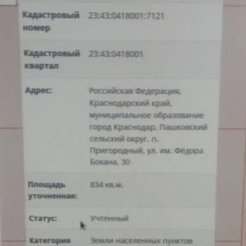 Продается Участок, 800 м²