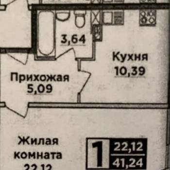 Продается 1-комнатная квартира, 41,2 м²