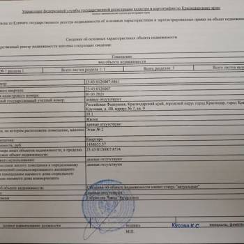 Продается 1-комнатная квартира, 39 м²