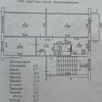 Продается 3-х комнатная квартира, 61,7 м²