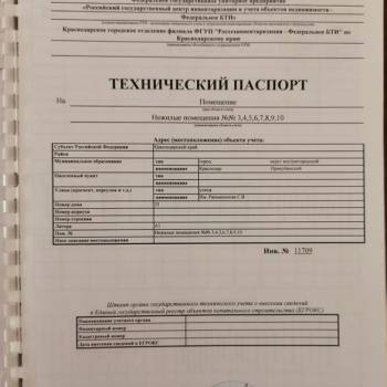 Продается Нежилое помещение, 166 м²