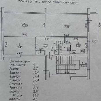 Продается 3-х комнатная квартира, 61,7 м²