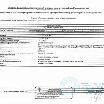 Продается Участок, 800 м²