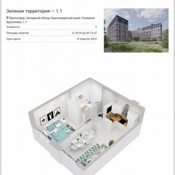 Продается 1-комнатная квартира, 37,6 м²