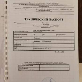 Продается Нежилое помещение, 166 м²