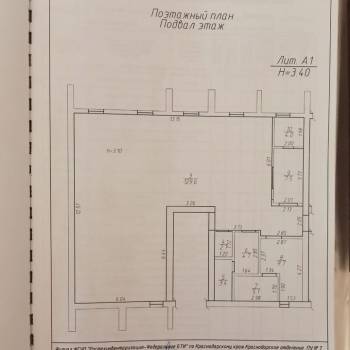 Продается Нежилое помещение, 166 м²