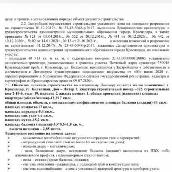 Продается 1-комнатная квартира, 42,2 м²