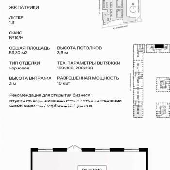Сдается Торговое помещение, 60 м²
