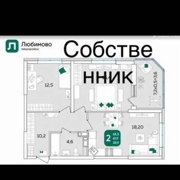 Продается 2-х комнатная квартира, 66 м²