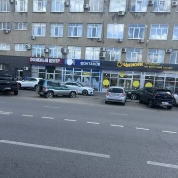 Сдается Офис, 23,6 м²