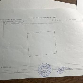 Продается Участок, 520 м²