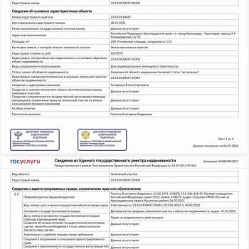 Продается Дом, 112 м²