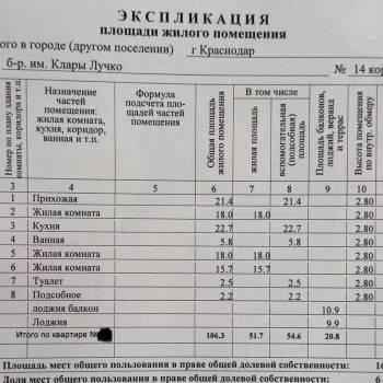 Продается 3-х комнатная квартира, 127,1 м²