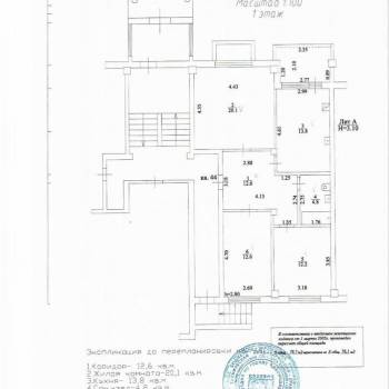 Продается 3-х комнатная квартира, 79 м²