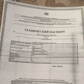 Продается 1-комнатная квартира, 51 м²
