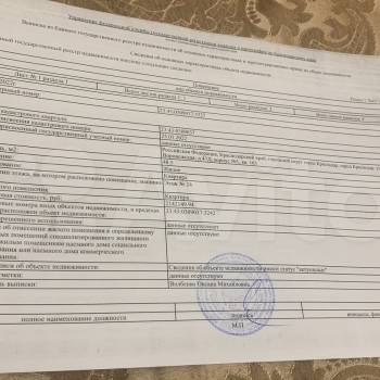 Продается 1-комнатная квартира, 51 м²