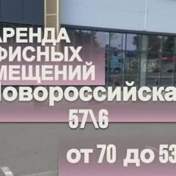 Сдается Нежилое помещение, 539 м²