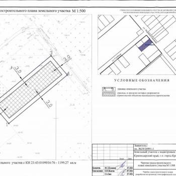 Продается Участок, 1200 м²