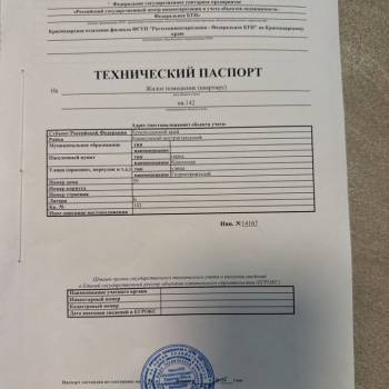 Продается 1-комнатная квартира, 39,7 м²